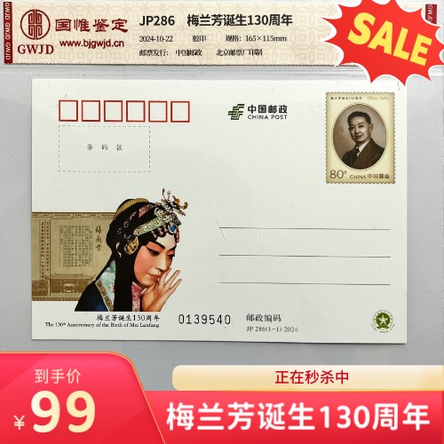 梅兰芳诞生130周年