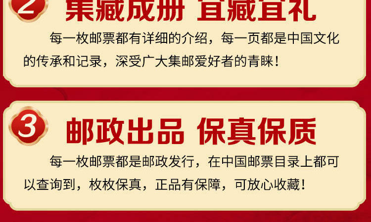 2023年邮票年册 北方年册