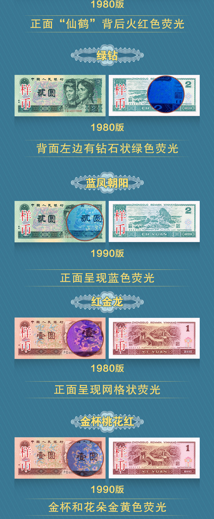 荧光钞王1_05.jpg