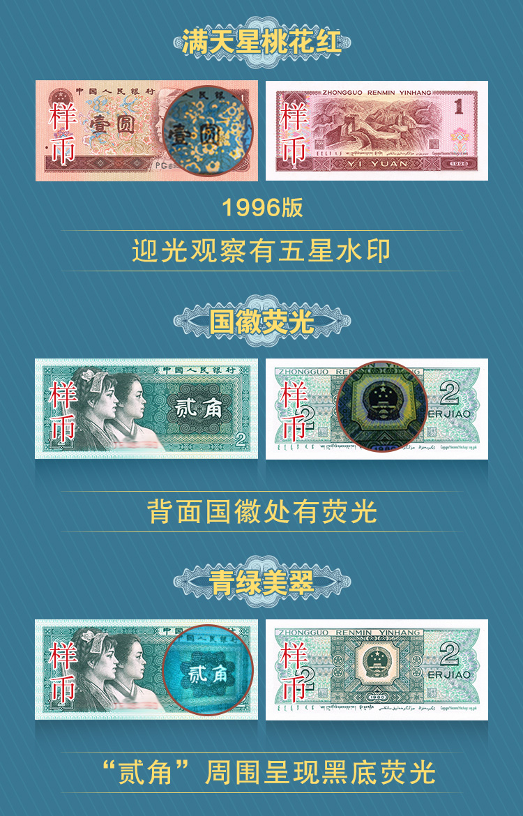 荧光钞王1_06.jpg