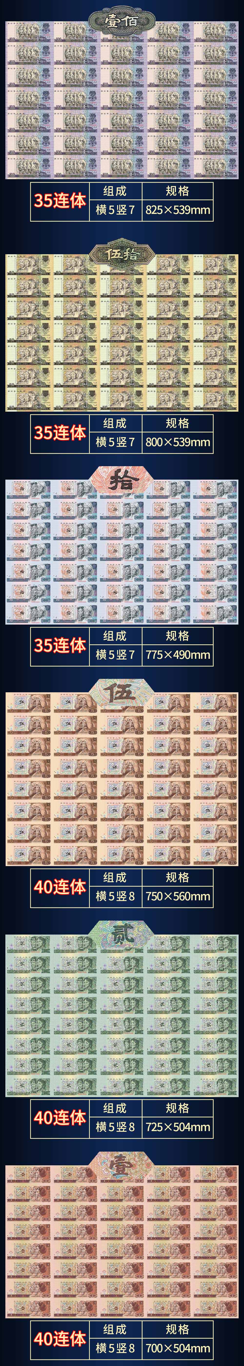 连体瑰宝整版大全-财富金1_02.jpg